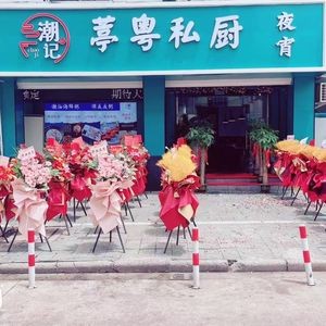 Chaoyue Private Kitchen