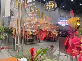 Songxian Chicken Hot Pot