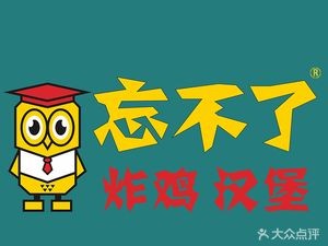 Can't Forget (Dade Fu Branch)