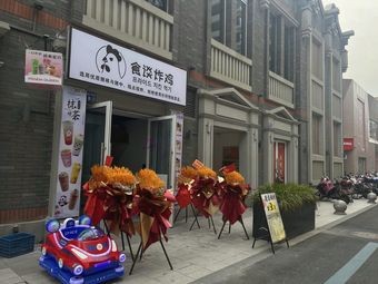 Shitang Fried Chicken (Changzhou Branch)