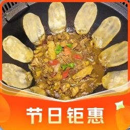 Xuzhou Earth Pot Chicken