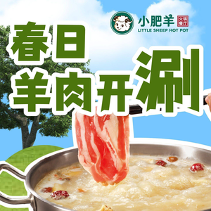 Xiao Fei Yang Beef and Mutton Hot Pot (Century Plaza Branch)