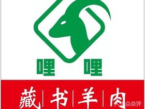 Lili Tibetan Lamb Restaurant