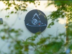 静小苑·露营基地