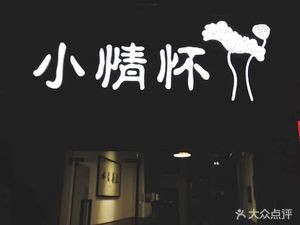Small Sentiment Jiangsu-Zhejiang Cuisine