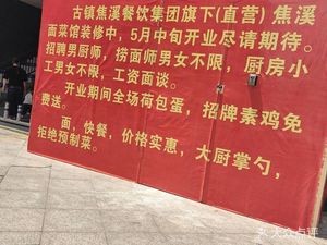 Guoxi River Noodles Restaurant (Elegant Garden Branch)