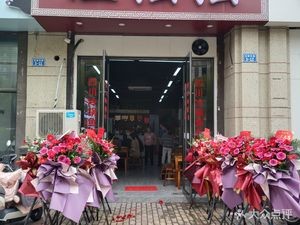 Yu Baibai Sichuan Cold Pot Fish Buffet (Xinbei Branch)