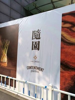 Suiyuan Restaurant · Changzhou Cuisine (Haoyuan Building Branch)