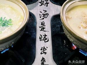 Pengheju Pot Dish Banquet