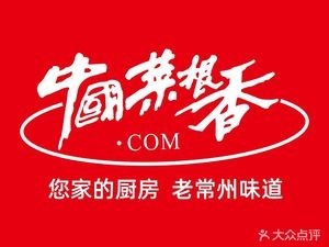 Chinese Cai Gen Xiang Bento Restaurant (Huashan Store)