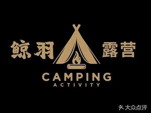 Jingyu Outdoor Camping Group Building BBQ Camp (Xinbei Shipchen Branch)