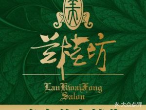 Lan Kwai Fong (Sha Mian Head Branch)