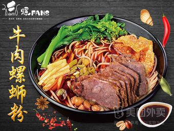 Lob Fans · Everlasting Taste of Liuzhou Snail Rice Noodles