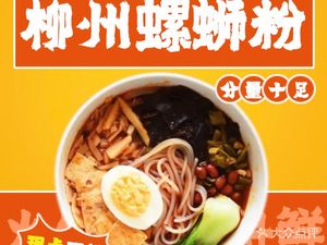 Baixiang Liuzhou River Snail Rice Noodles (Accelerator Branch)