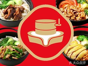 Tian Xiaofen · Hot Pot Rice Noodles