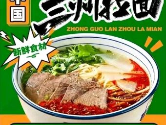 Lanzhou Beef Noodles