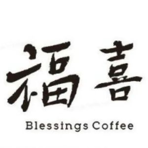 Fuxi Blessings Coffee (Zhongjian Branch)