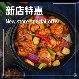Chongqing Chicken Stew (Wanda Branch)