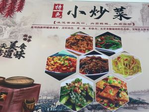 Chongqing Sichuan Restaurant (Zengcheng Avenue Branch)