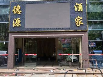 Heyuan Restaurant