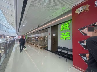 Mian Wu Zhu Yi (Zengcheng Wanda Branch)