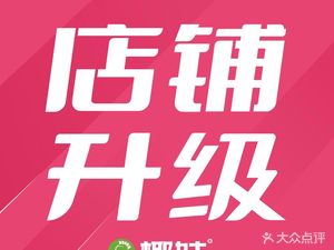 Yemai Coconut Chicken Hot Pot (Zengcheng Wanda Store)