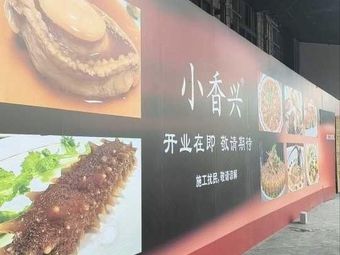 Dong Ming · Xiao Xiang Xing