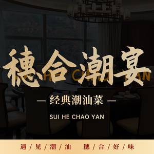 Suihe Chaoyan