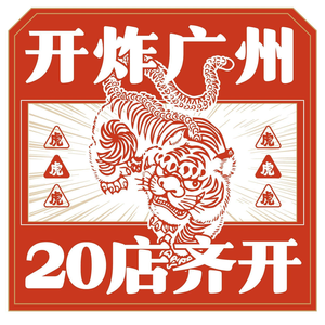 Hutou Zha · Chaoshan South Milk Fried Chicken (Zengcheng Wanda Store)