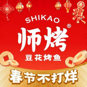 Shi Kao · Tofu Hot Pot Fish (Guangzhou Zengcheng Wanda Branch)