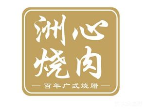Zhou Xin Roast Meat · Roast Pork · Fast Food (Yunlong Store)