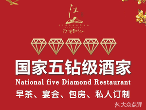 Jiangshan Restaurant (Baiyun Wanda Store)