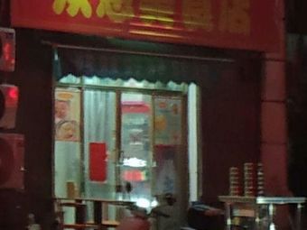 Zhong Yi Cuisine