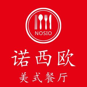 Nosi American Steak Buffet (Zengcheng Wanda Store)
