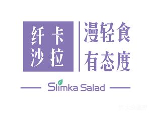 Slimka Salad (Guangzhou Zengcheng Wanda Plaza Branch)