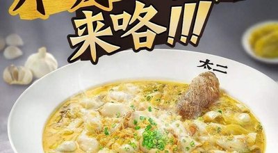 Tai Er Sour Fish (Zengcheng Wanda Store)