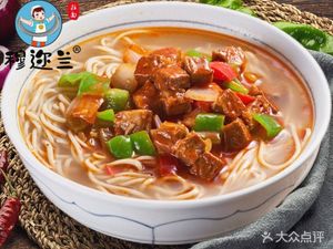 Halal Lanzhou Beef Noodles