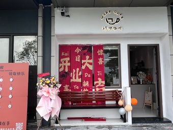 Xing Shi Coffee