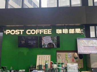 Coffee Post Office (Guangdong Yigu Branch)