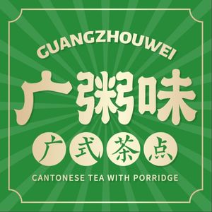 Guang Zhou Wei · (Wanqingsha Store)