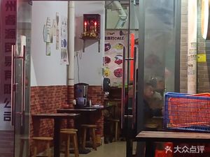 Zhou Mian Ge Small Food Shop