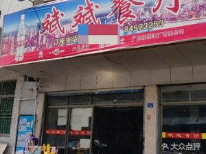 Binbin Restaurant