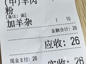 Zunyi Lamb Rice Noodles (Zhujiang East Road Branch)