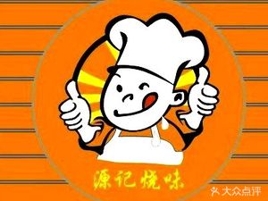 Yuanji Roast Meat Restaurant
