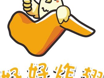 Hao Hao Zha Chi