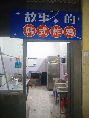 Story of Korean Fried Chicken