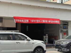 Honggang Roast Meat Noodle & Rice Vermicelli Restaurant (Zhujiang East Road Branch)