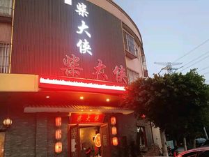 Chai Daxia · Chai Xiang Yan