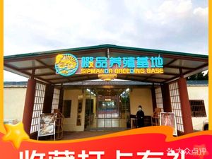 Chuo Pin Breeding Base Farmhouse · Private Kitchen (Nansha Store)