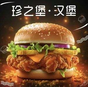 Zhenzhibao (Wanqingsha Branch)